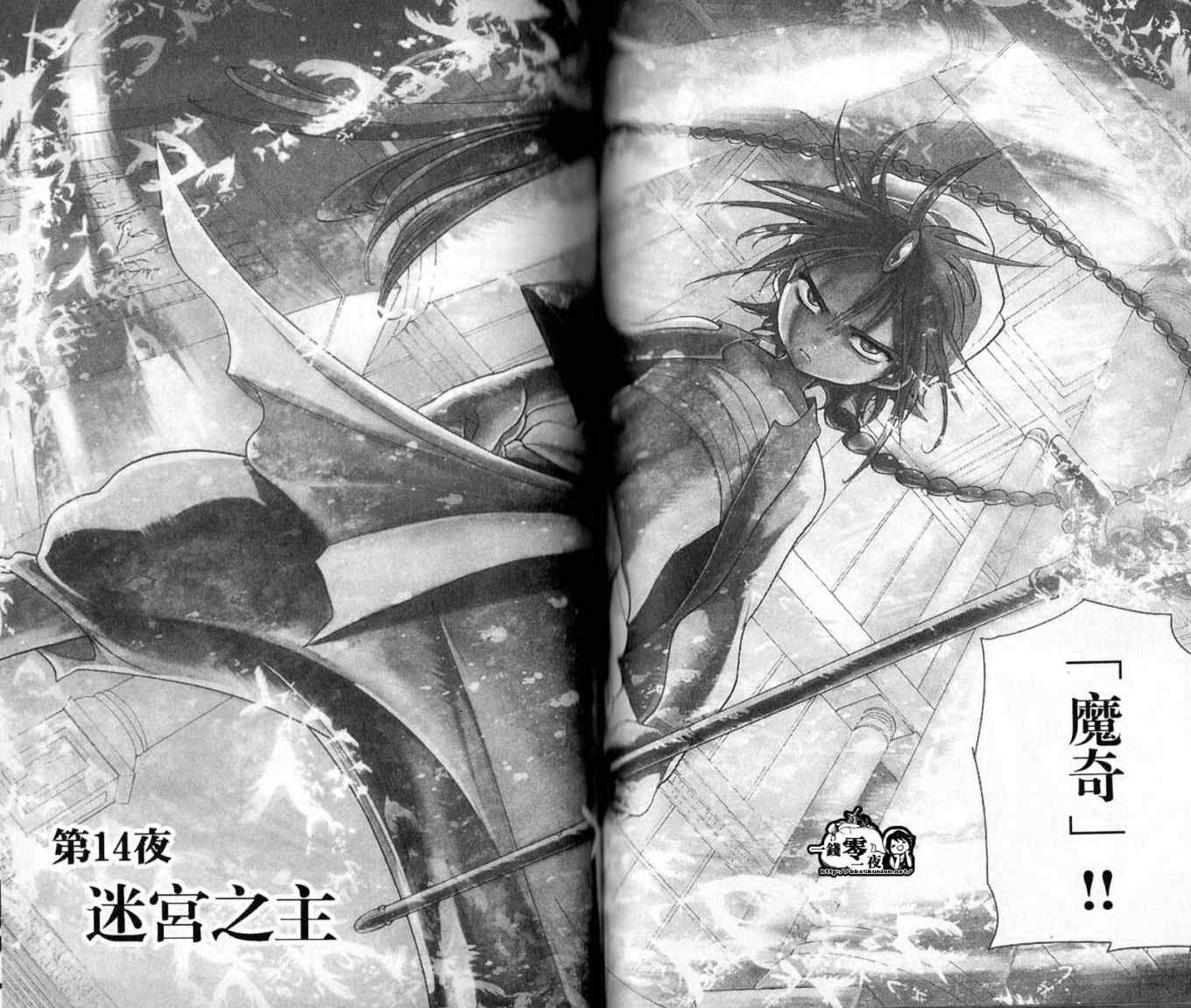 《魔笛MAGI》漫画最新章节第2卷免费下拉式在线观看章节第【60】张图片