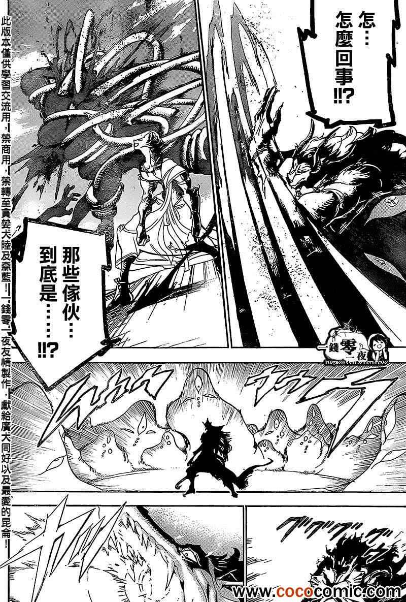 《魔笛MAGI》漫画最新章节第183话免费下拉式在线观看章节第【8】张图片