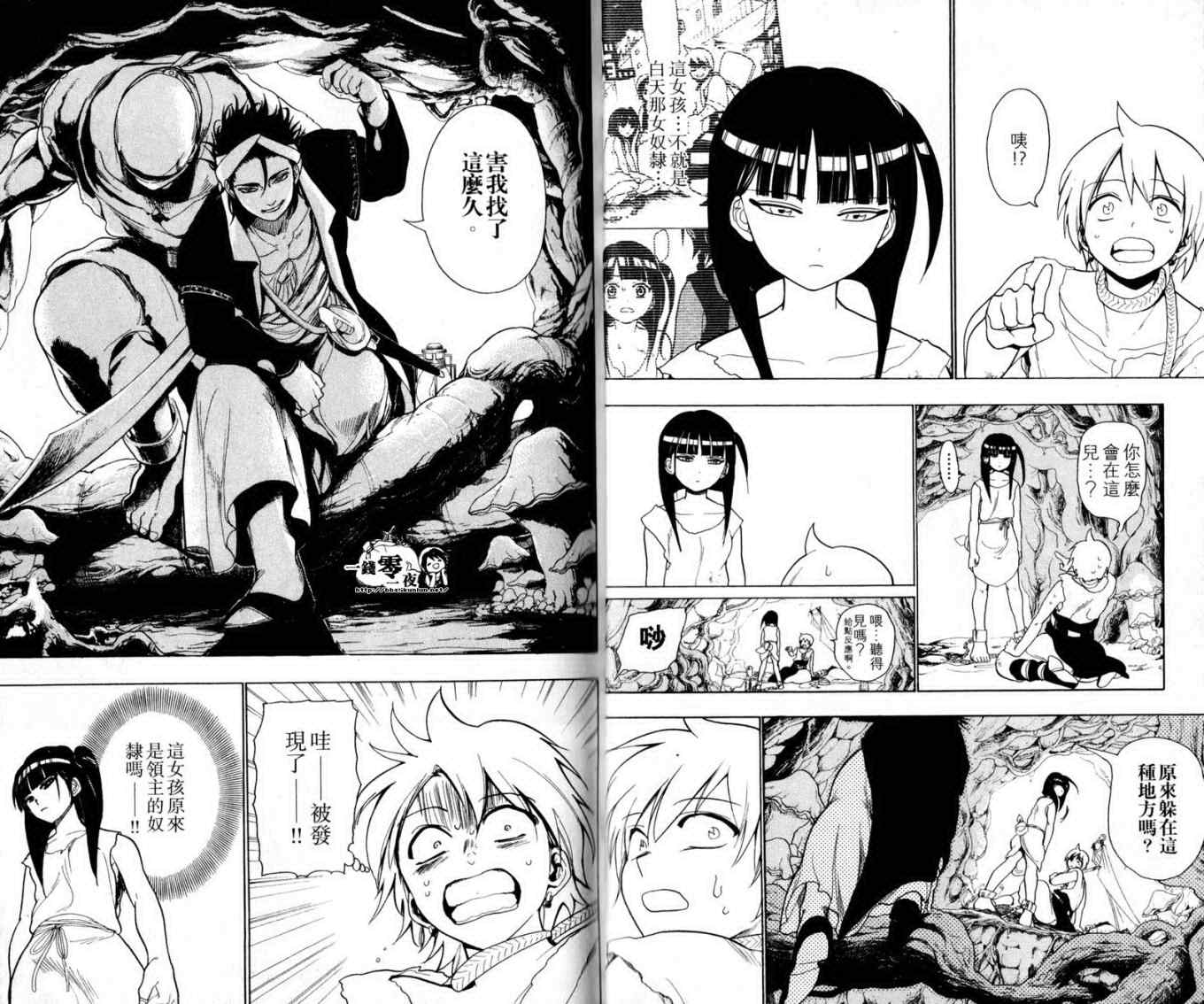 《魔笛MAGI》漫画最新章节第2卷免费下拉式在线观看章节第【11】张图片