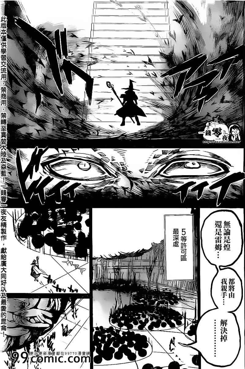 《魔笛MAGI》漫画最新章节第179话免费下拉式在线观看章节第【17】张图片