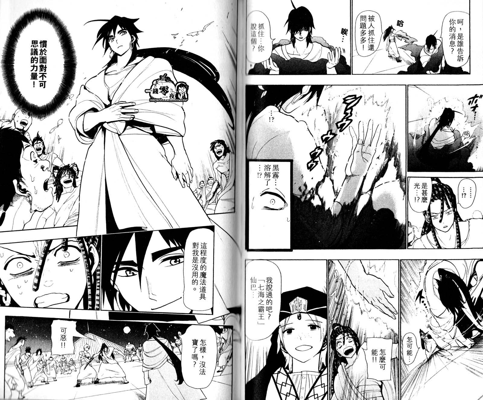 《魔笛MAGI》漫画最新章节第5卷免费下拉式在线观看章节第【39】张图片