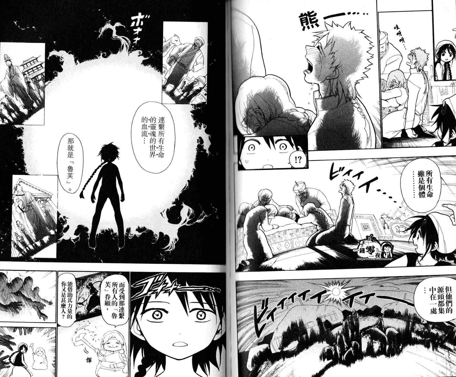 《魔笛MAGI》漫画最新章节第3卷免费下拉式在线观看章节第【57】张图片