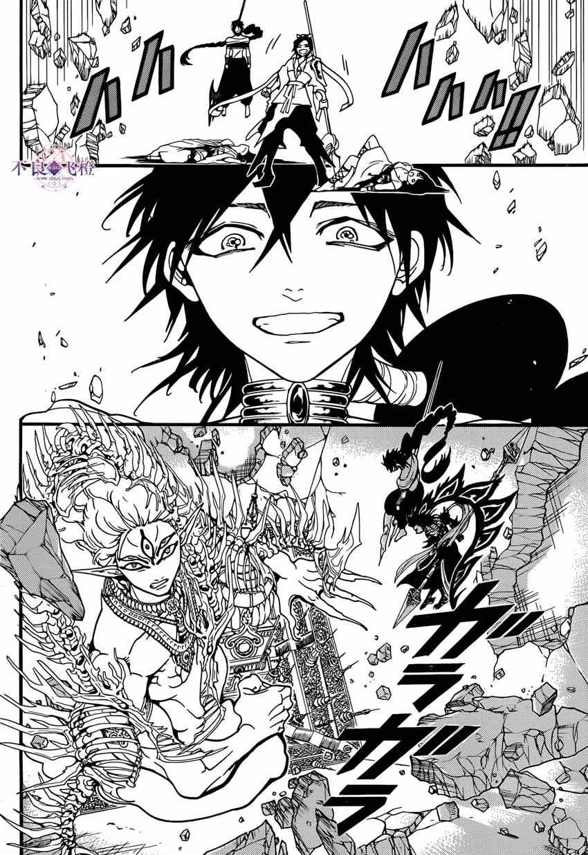 《魔笛MAGI》漫画最新章节第244话免费下拉式在线观看章节第【14】张图片