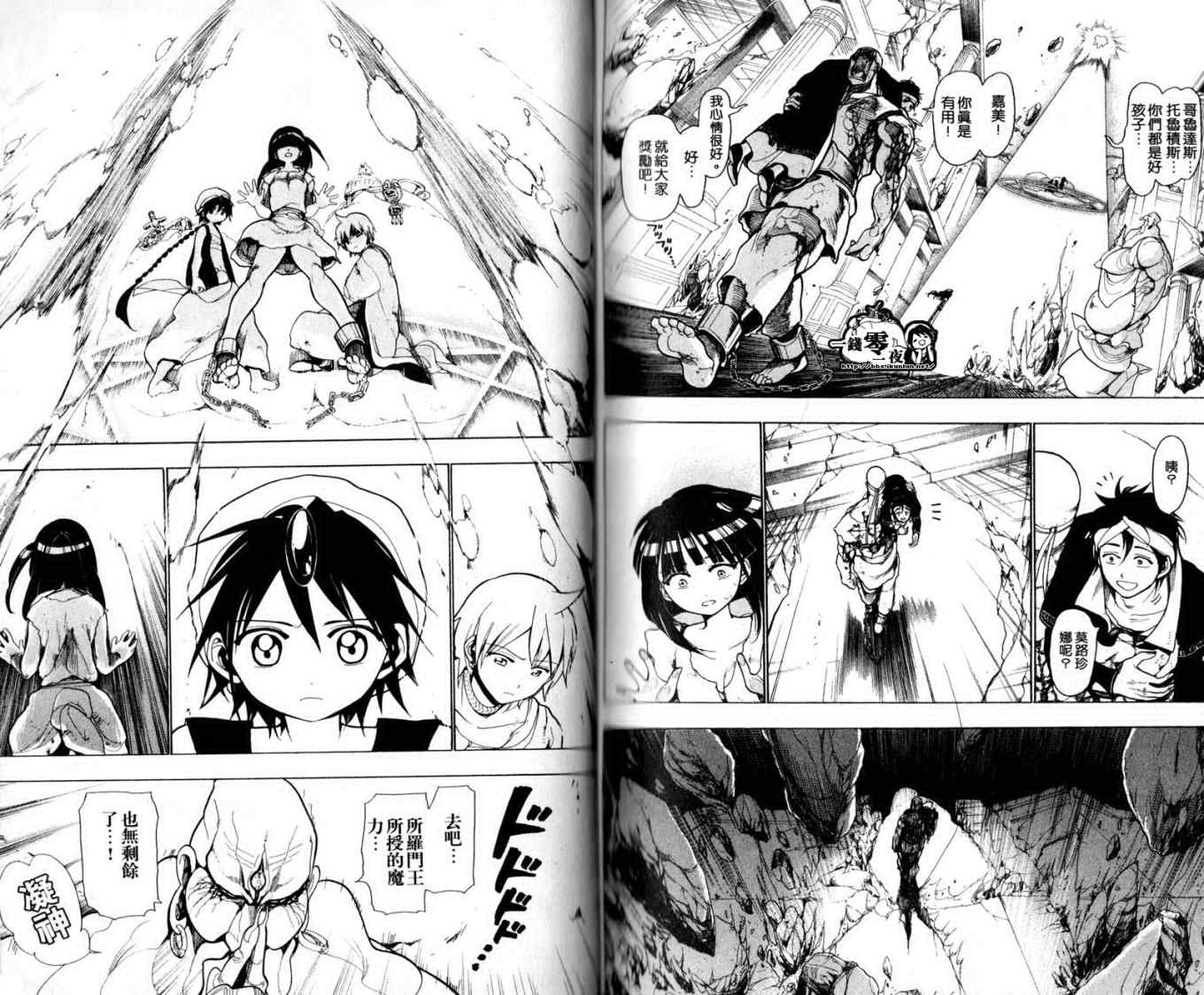 《魔笛MAGI》漫画最新章节第2卷免费下拉式在线观看章节第【77】张图片