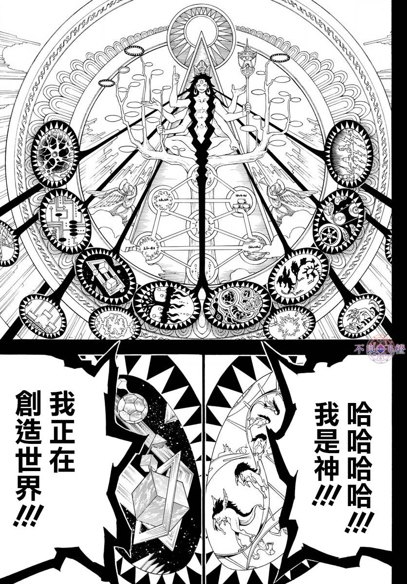 《魔笛MAGI》漫画最新章节第324话免费下拉式在线观看章节第【15】张图片