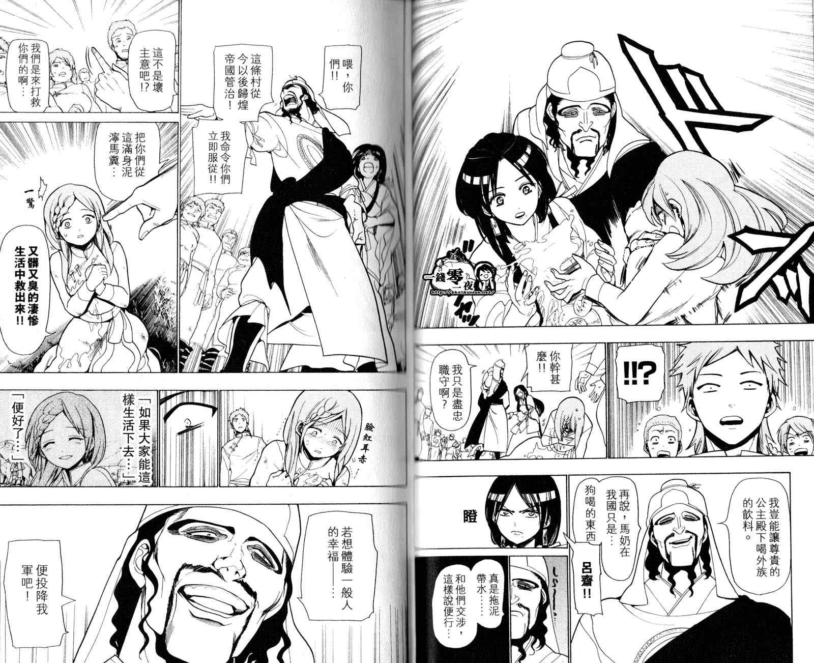 《魔笛MAGI》漫画最新章节第3卷免费下拉式在线观看章节第【19】张图片