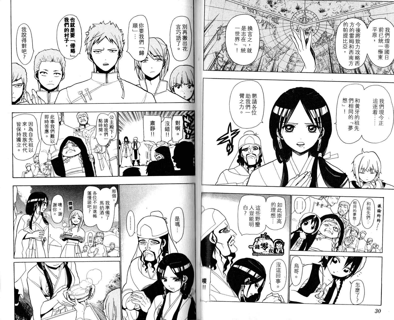 《魔笛MAGI》漫画最新章节第3卷免费下拉式在线观看章节第【18】张图片