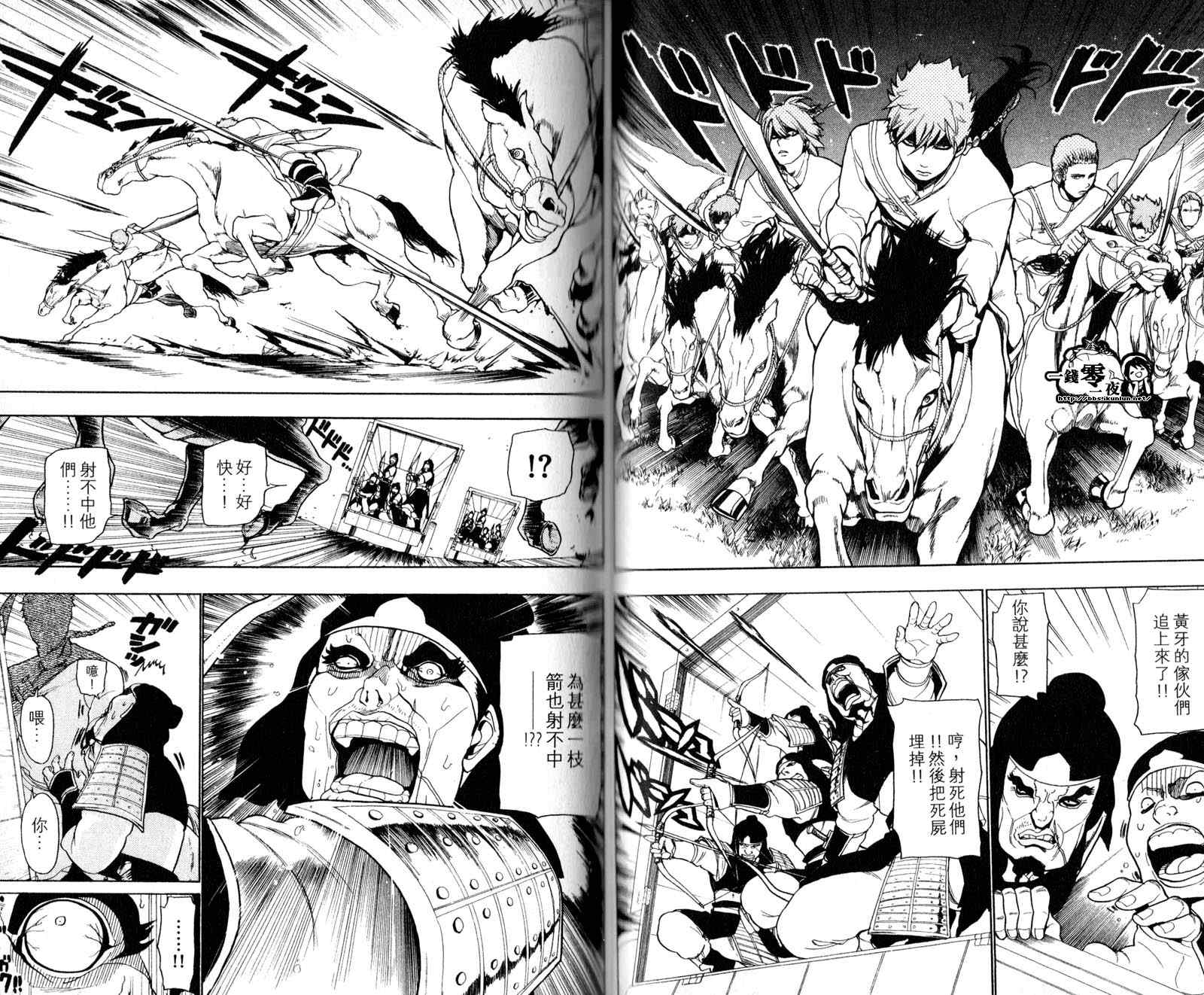 《魔笛MAGI》漫画最新章节第3卷免费下拉式在线观看章节第【30】张图片