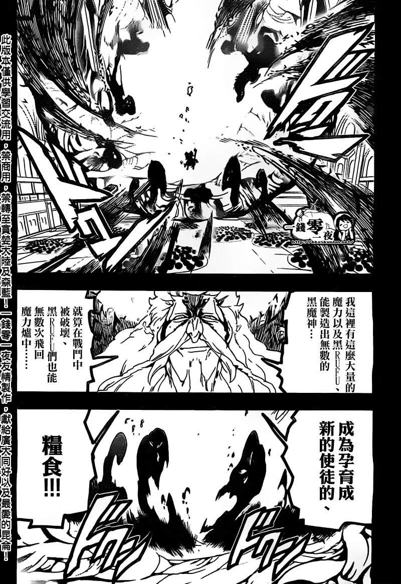 《魔笛MAGI》漫画最新章节第181话免费下拉式在线观看章节第【14】张图片