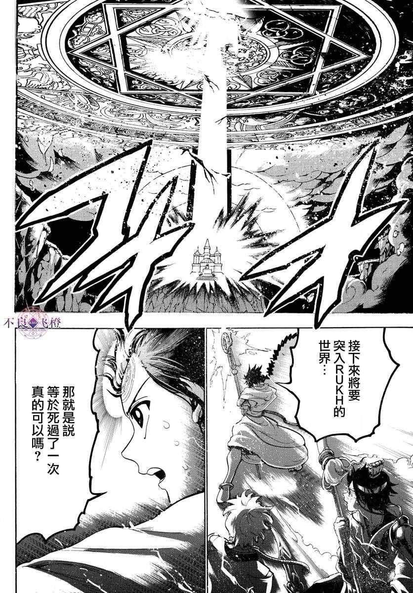 《魔笛MAGI》漫画最新章节第334话免费下拉式在线观看章节第【11】张图片