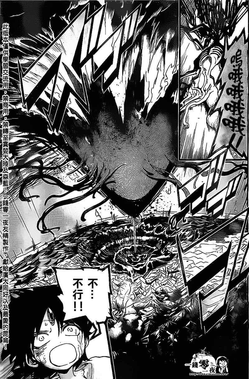 《魔笛MAGI》漫画最新章节第194话免费下拉式在线观看章节第【3】张图片