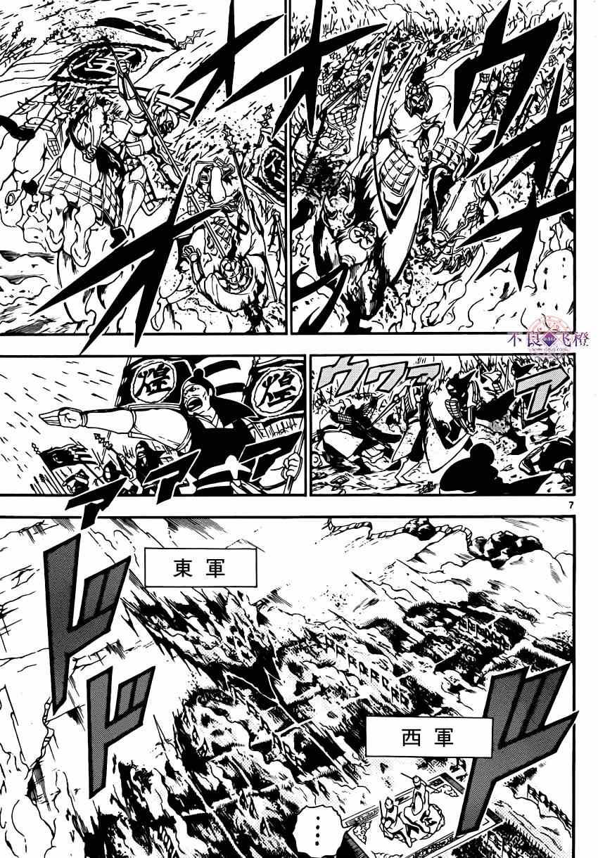 《魔笛MAGI》漫画最新章节第269话免费下拉式在线观看章节第【7】张图片