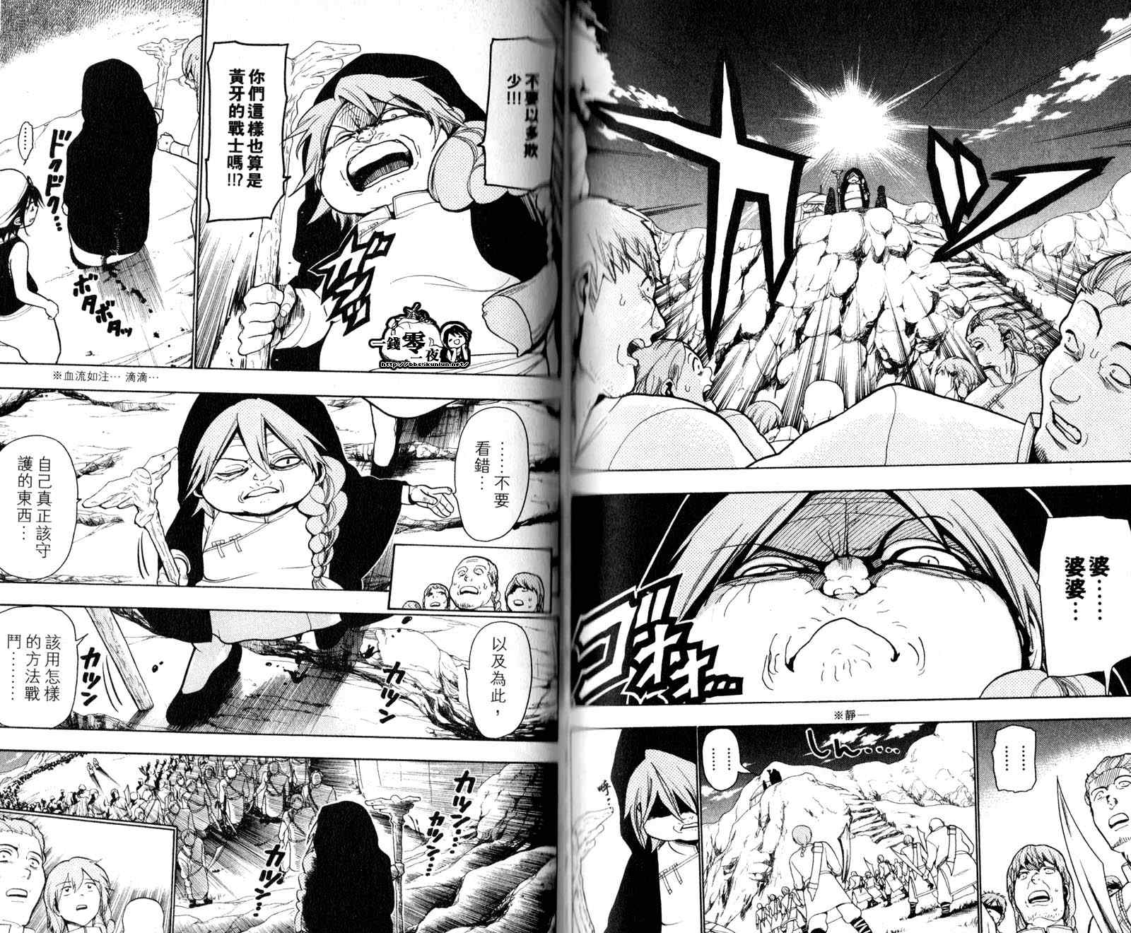 《魔笛MAGI》漫画最新章节第3卷免费下拉式在线观看章节第【51】张图片