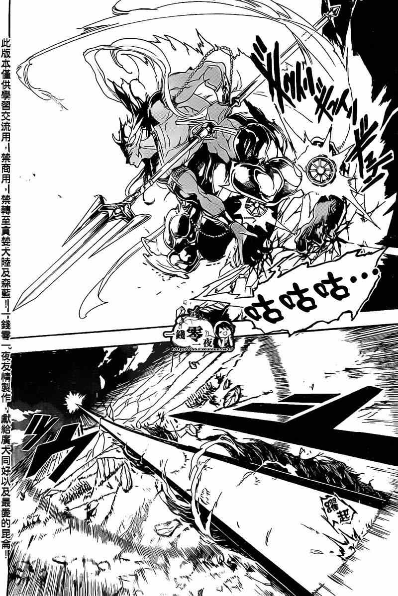 《魔笛MAGI》漫画最新章节第176话免费下拉式在线观看章节第【6】张图片