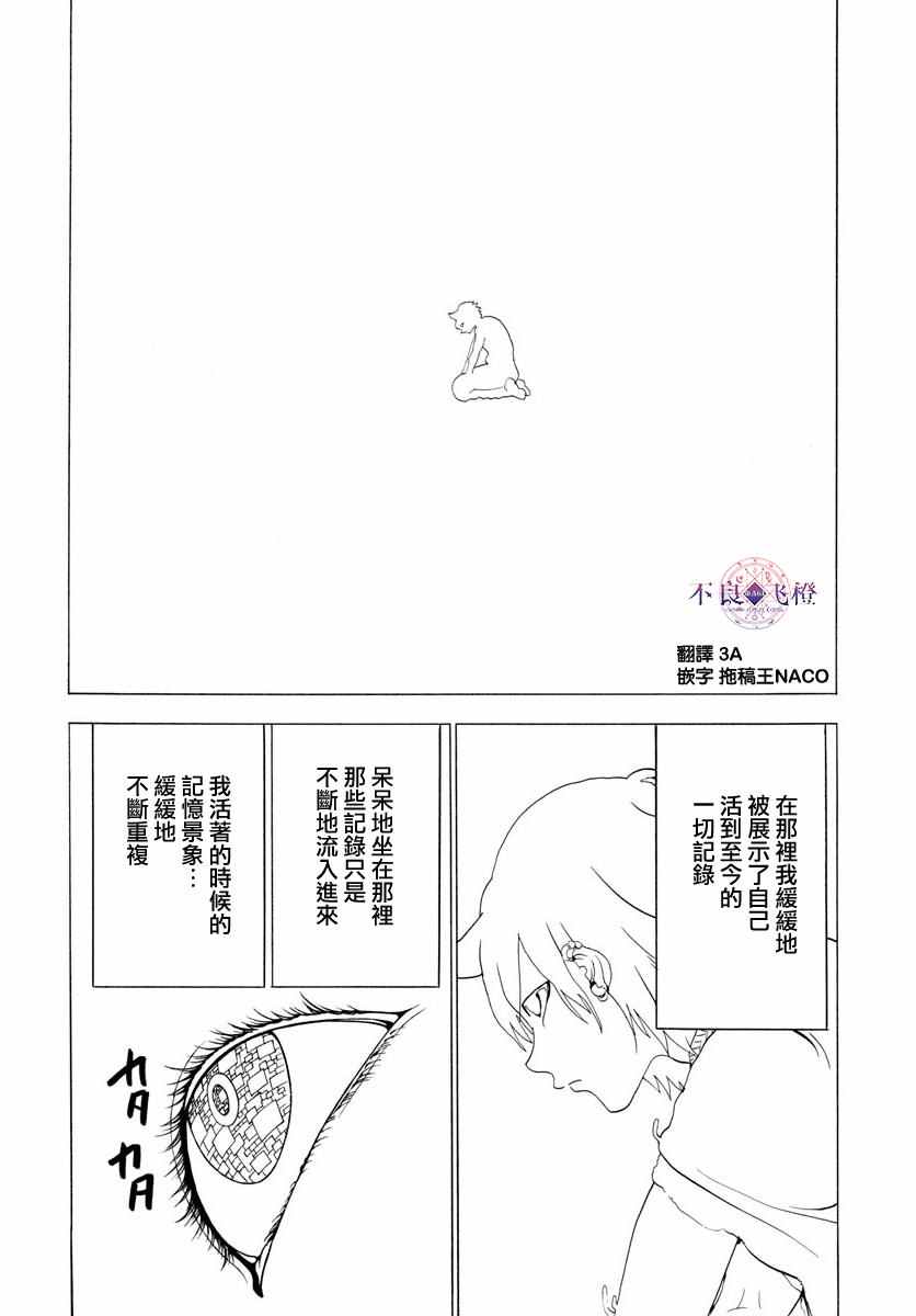 《魔笛MAGI》漫画最新章节第343话免费下拉式在线观看章节第【14】张图片