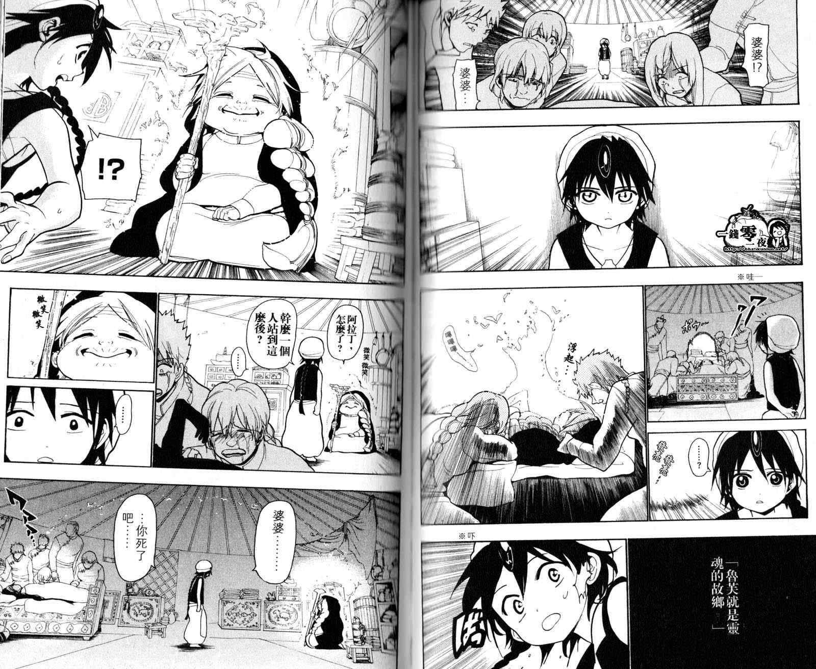 《魔笛MAGI》漫画最新章节第3卷免费下拉式在线观看章节第【55】张图片