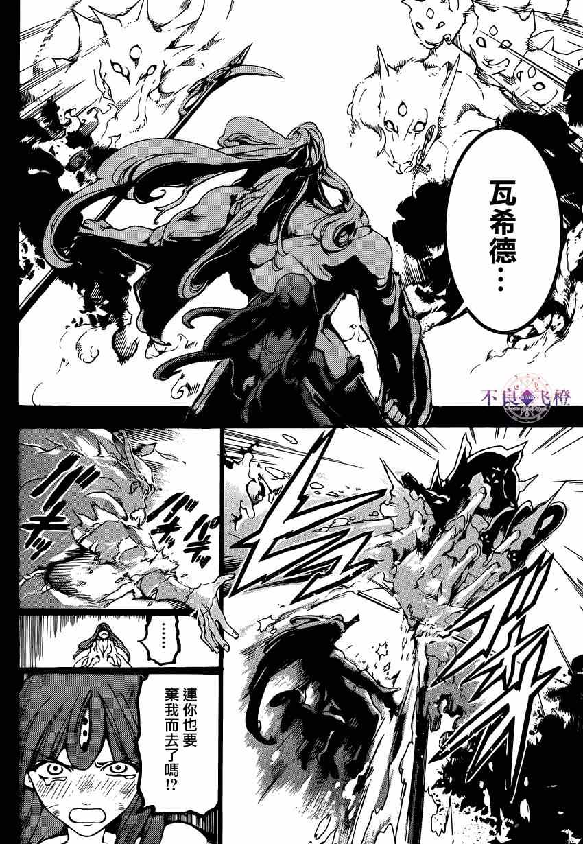 《魔笛MAGI》漫画最新章节第235话免费下拉式在线观看章节第【12】张图片