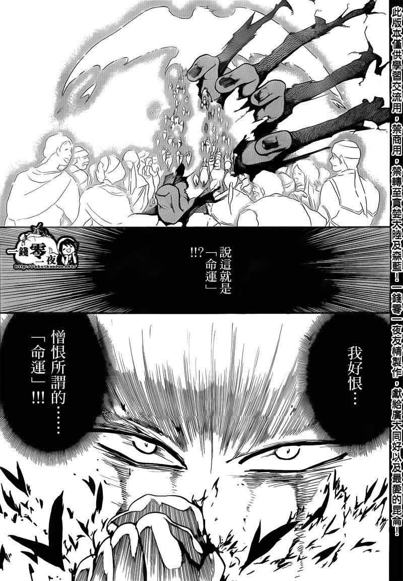 《魔笛MAGI》漫画最新章节第104话免费下拉式在线观看章节第【9】张图片