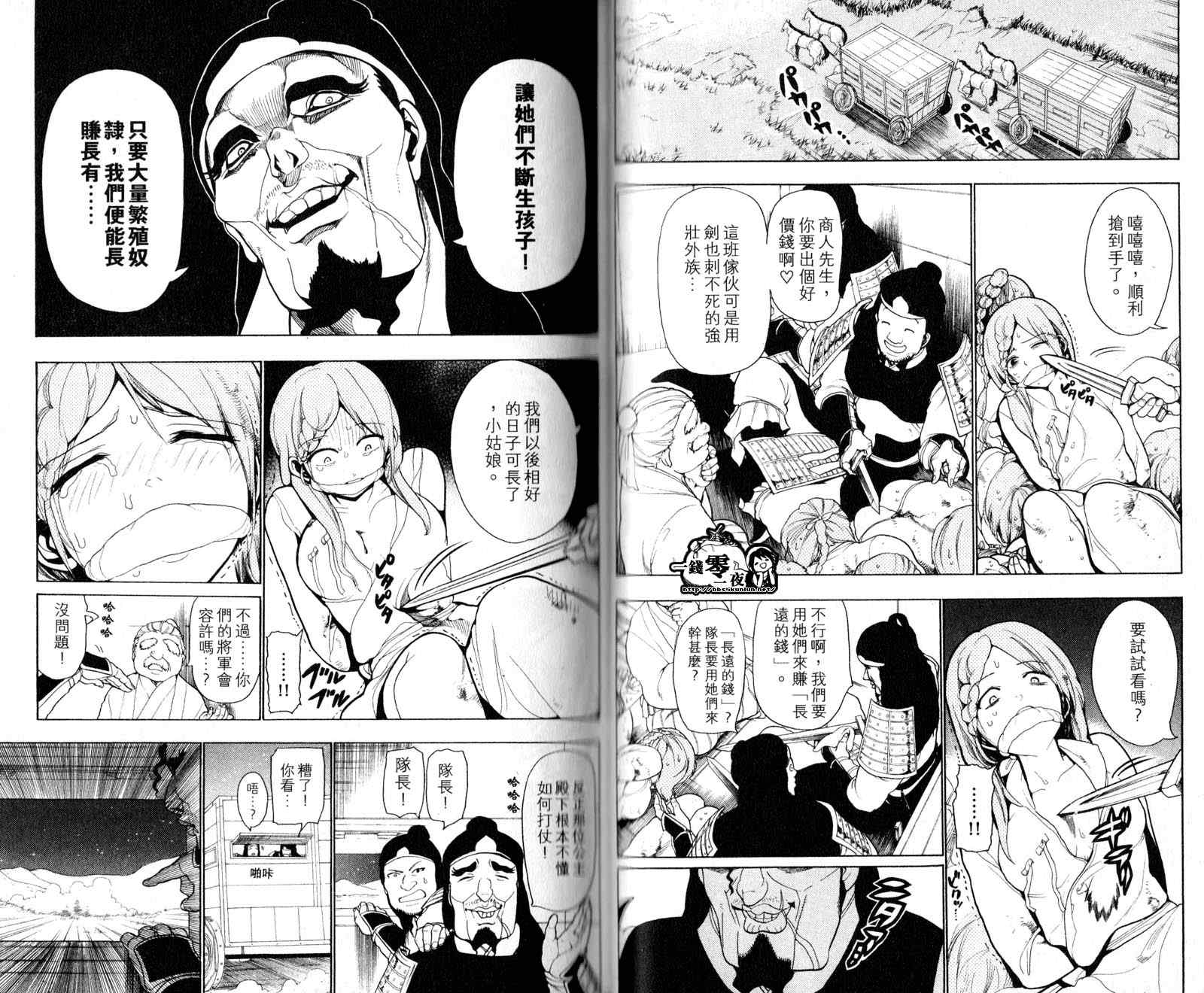 《魔笛MAGI》漫画最新章节第3卷免费下拉式在线观看章节第【29】张图片