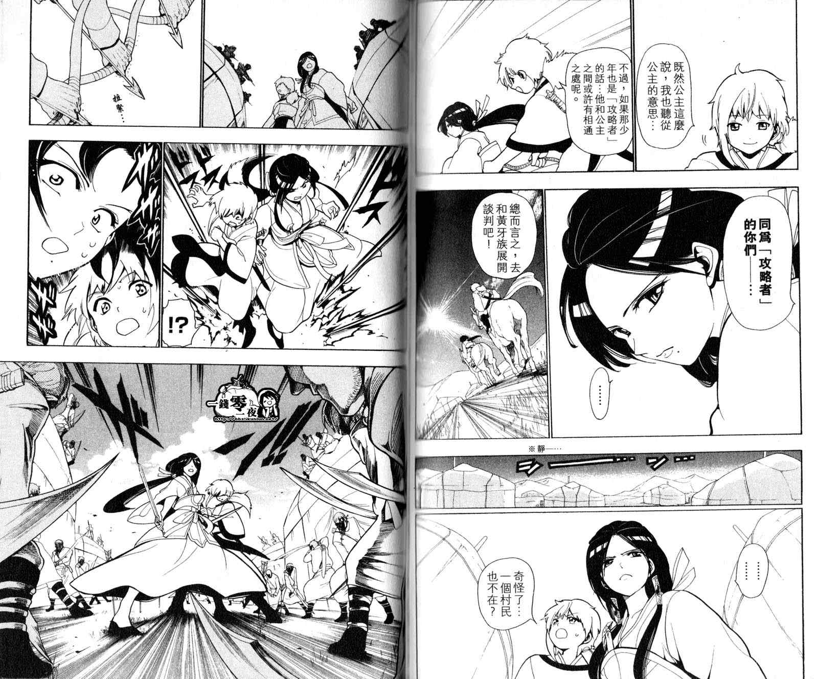 《魔笛MAGI》漫画最新章节第3卷免费下拉式在线观看章节第【48】张图片