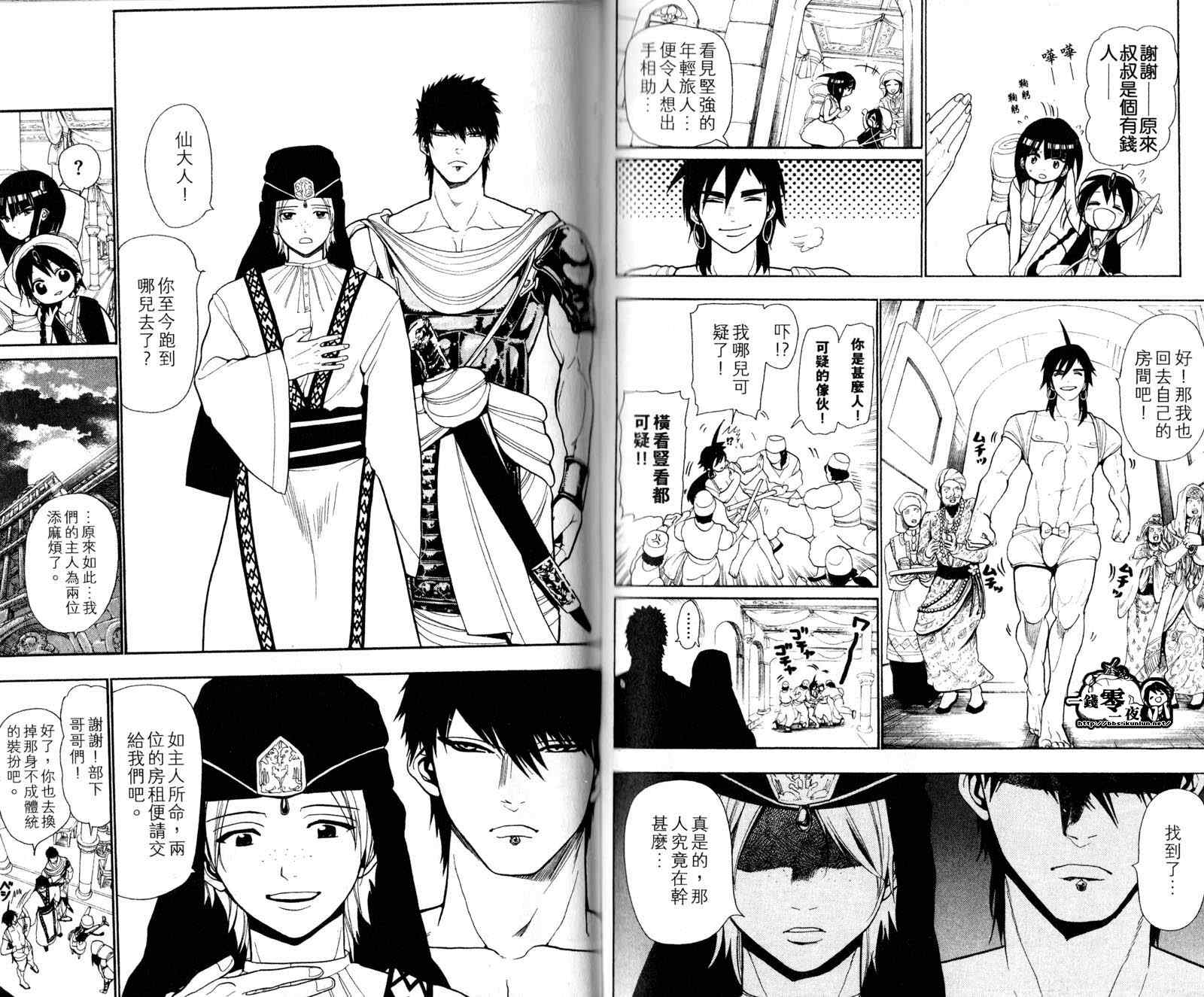 《魔笛MAGI》漫画最新章节第4卷免费下拉式在线观看章节第【49】张图片