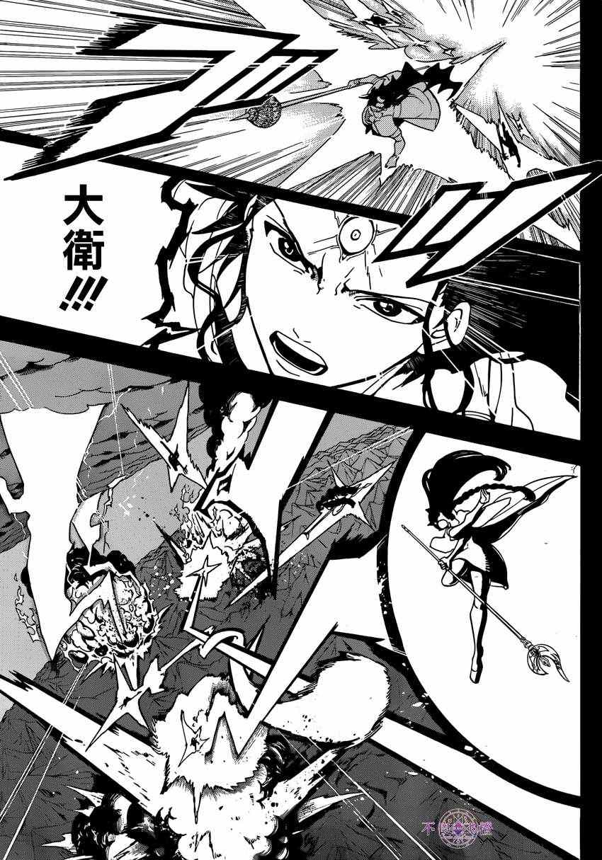 《魔笛MAGI》漫画最新章节第230话免费下拉式在线观看章节第【3】张图片