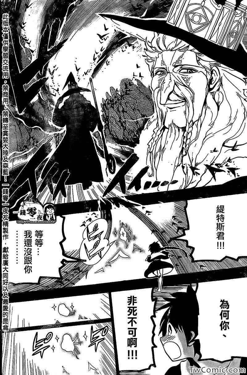 《魔笛MAGI》漫画最新章节第197话免费下拉式在线观看章节第【16】张图片