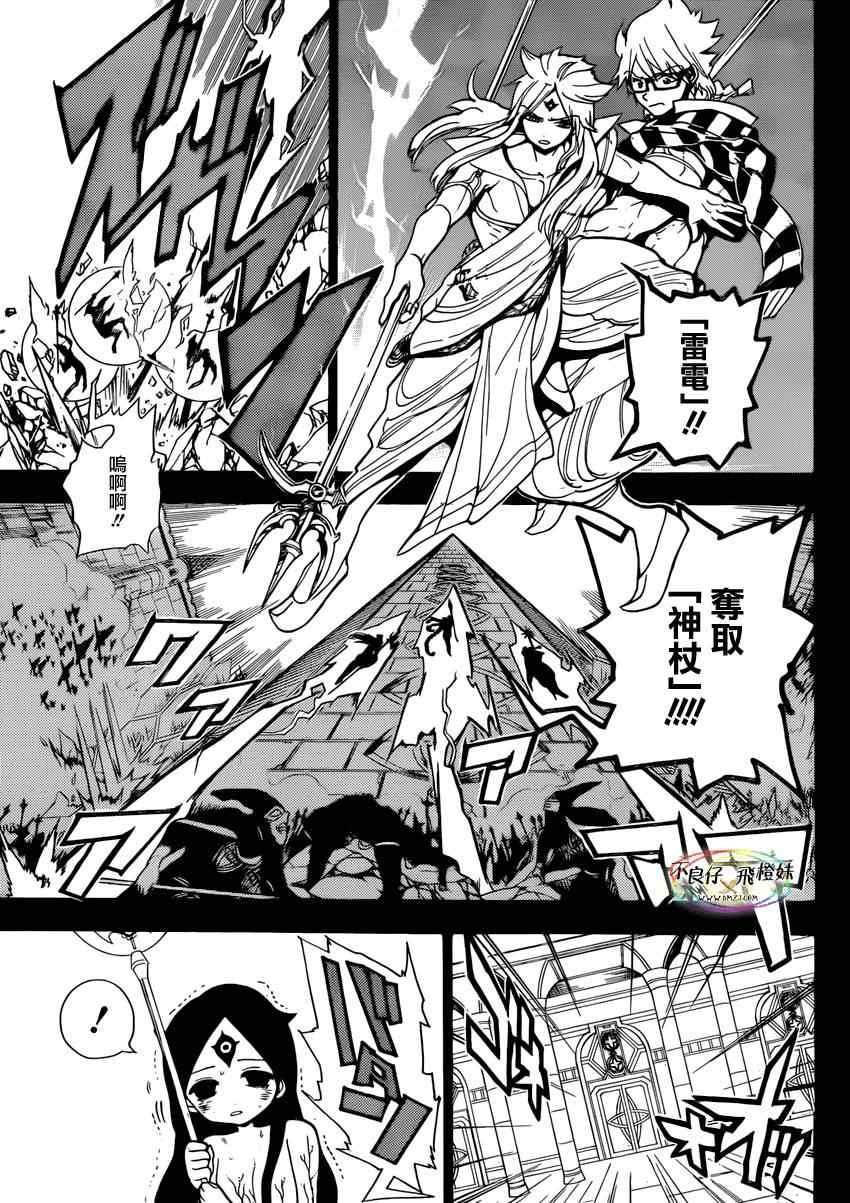 《魔笛MAGI》漫画最新章节第216话免费下拉式在线观看章节第【3】张图片