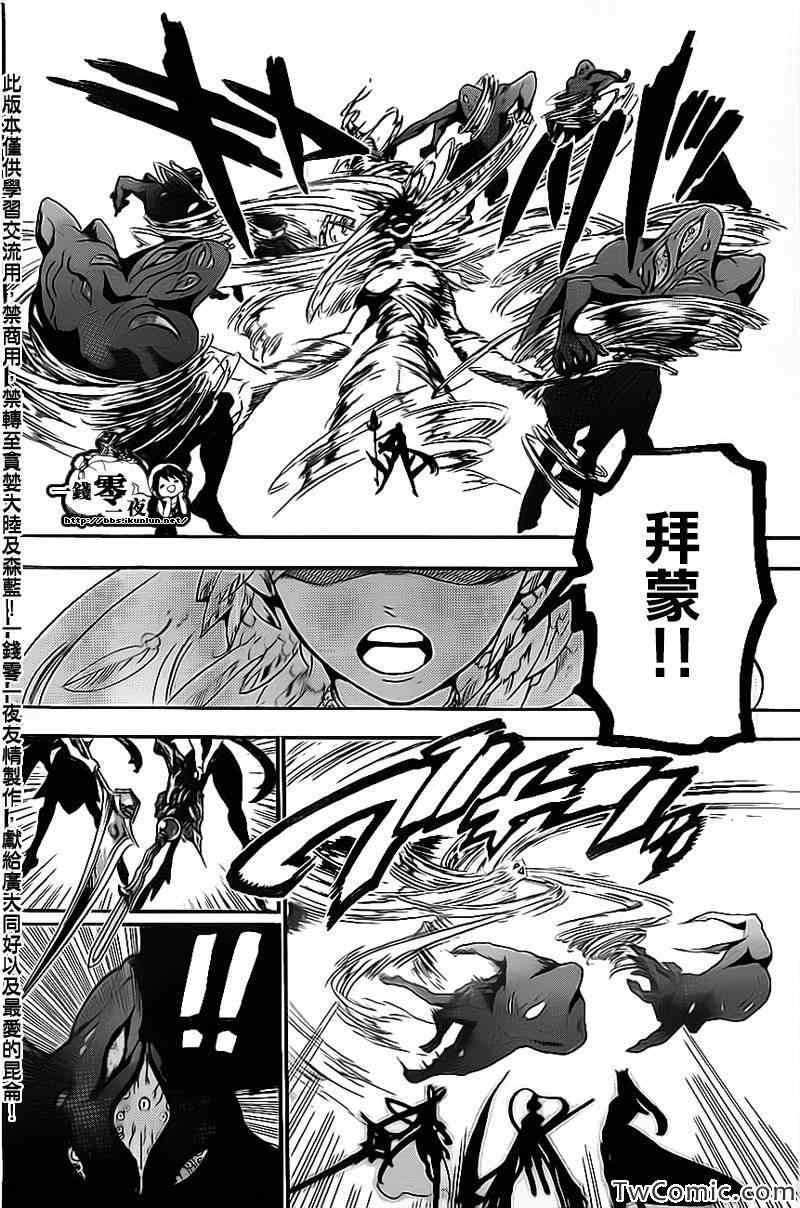 《魔笛MAGI》漫画最新章节第188话免费下拉式在线观看章节第【12】张图片