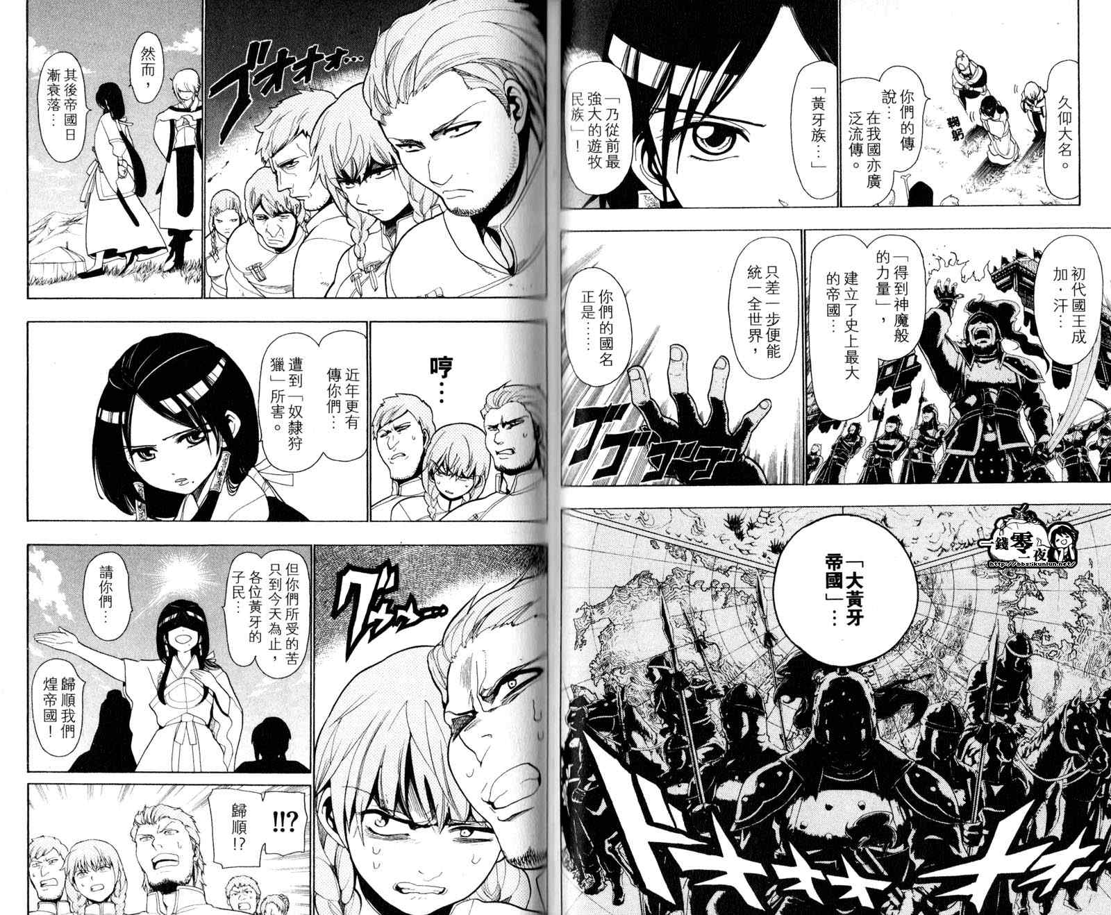 《魔笛MAGI》漫画最新章节第3卷免费下拉式在线观看章节第【17】张图片