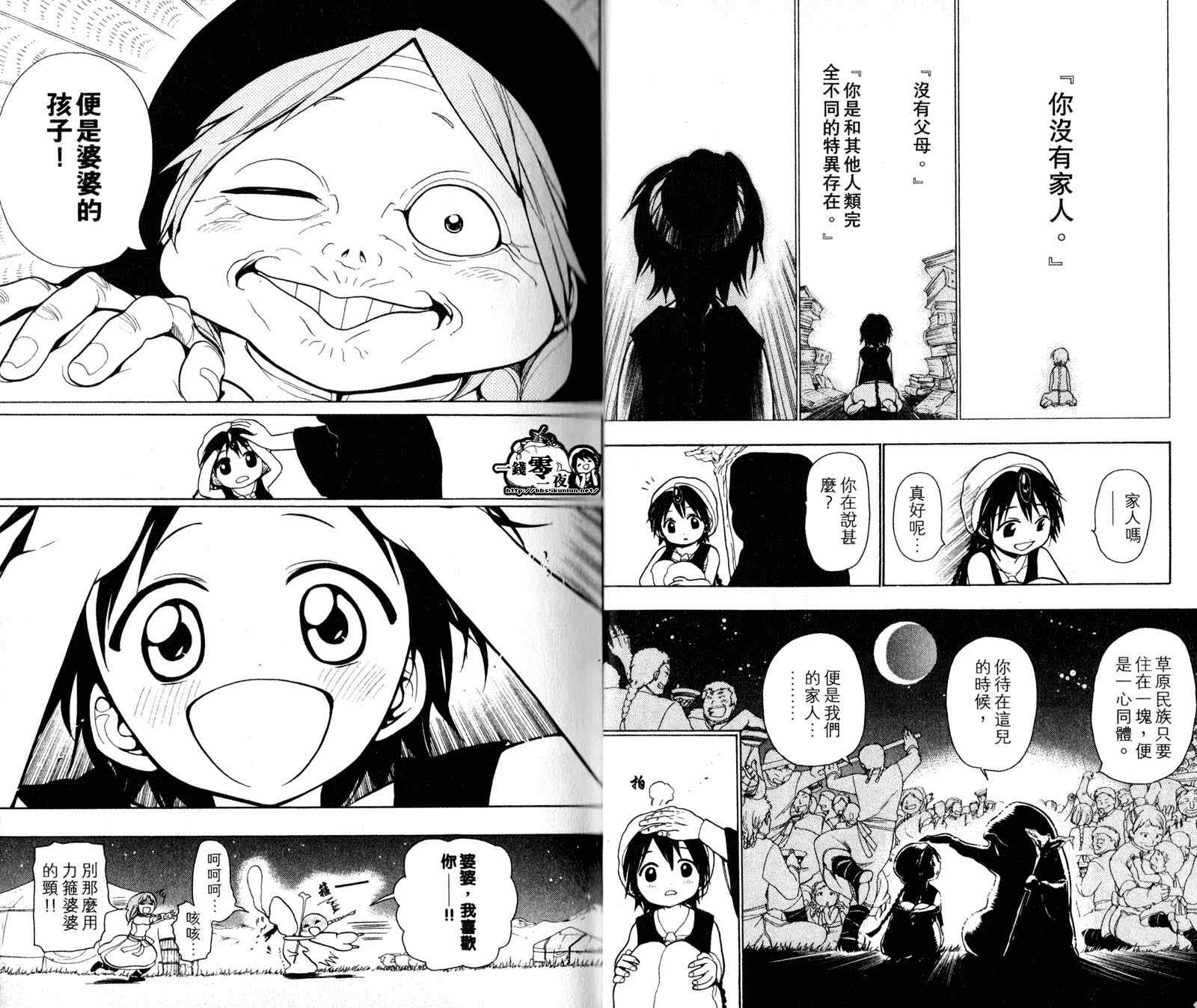 《魔笛MAGI》漫画最新章节第3卷免费下拉式在线观看章节第【12】张图片