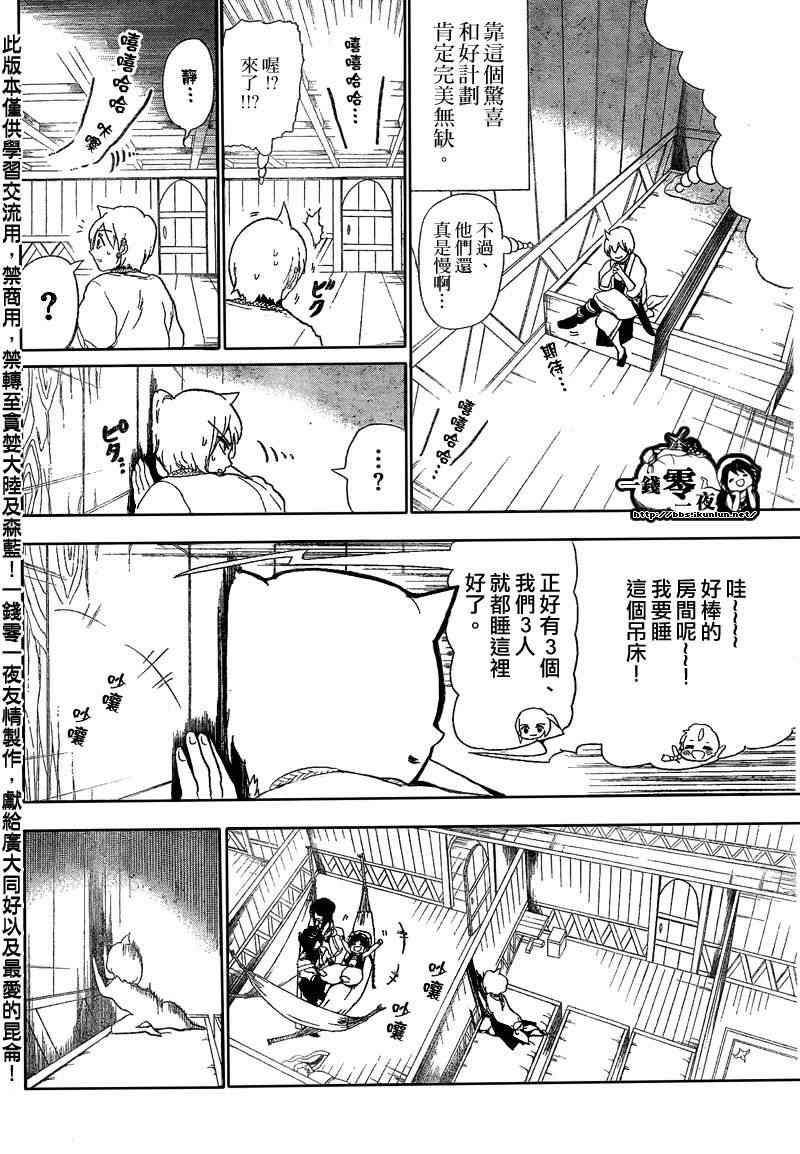 《魔笛MAGI》漫画最新章节第122话免费下拉式在线观看章节第【2】张图片