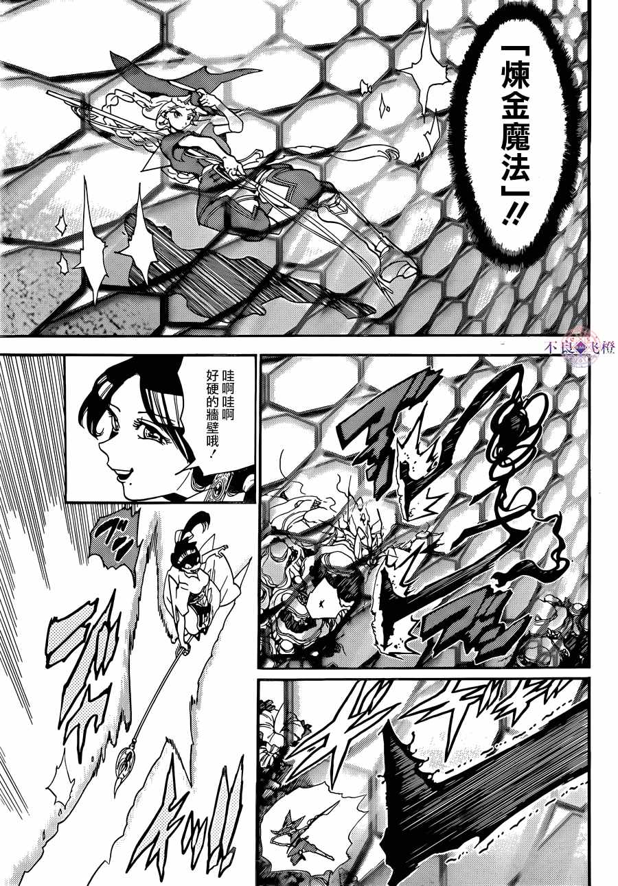 《魔笛MAGI》漫画最新章节第308话免费下拉式在线观看章节第【12】张图片