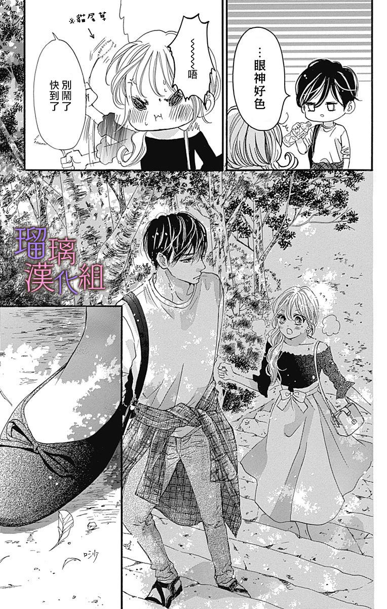 《我与花的忧郁》漫画最新章节第60话免费下拉式在线观看章节第【10】张图片