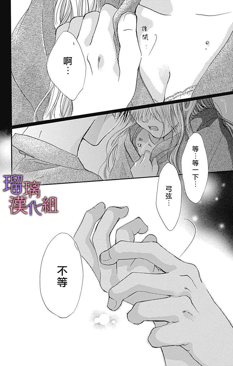 《我与花的忧郁》漫画最新章节第62话免费下拉式在线观看章节第【24】张图片