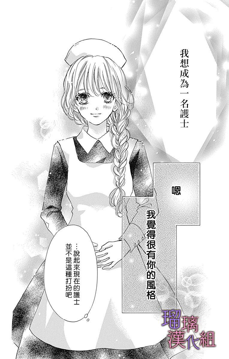 《我与花的忧郁》漫画最新章节第52话免费下拉式在线观看章节第【2】张图片