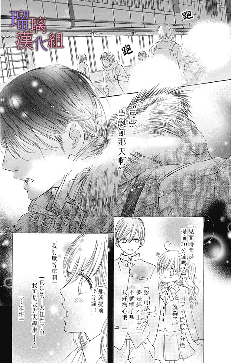 《我与花的忧郁》漫画最新章节第34话免费下拉式在线观看章节第【4】张图片