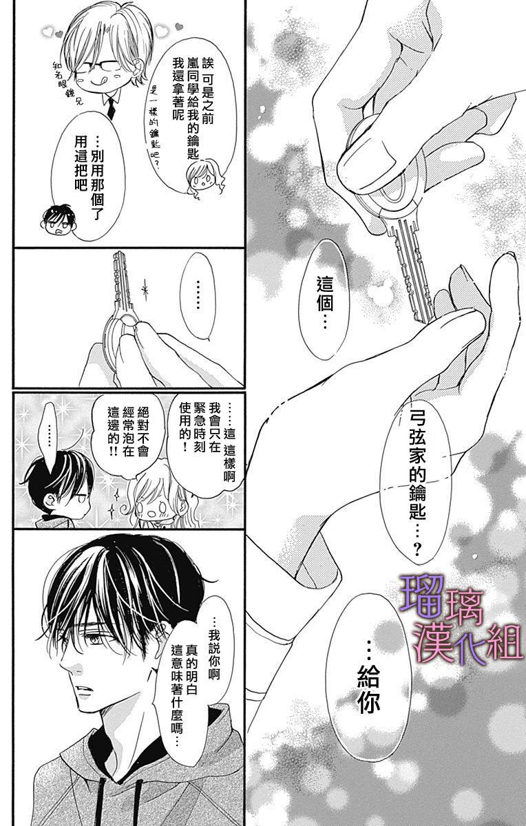 《我与花的忧郁》漫画最新章节第40话免费下拉式在线观看章节第【22】张图片