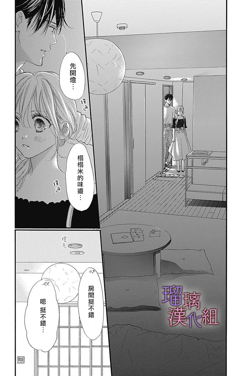 《我与花的忧郁》漫画最新章节第61话免费下拉式在线观看章节第【9】张图片