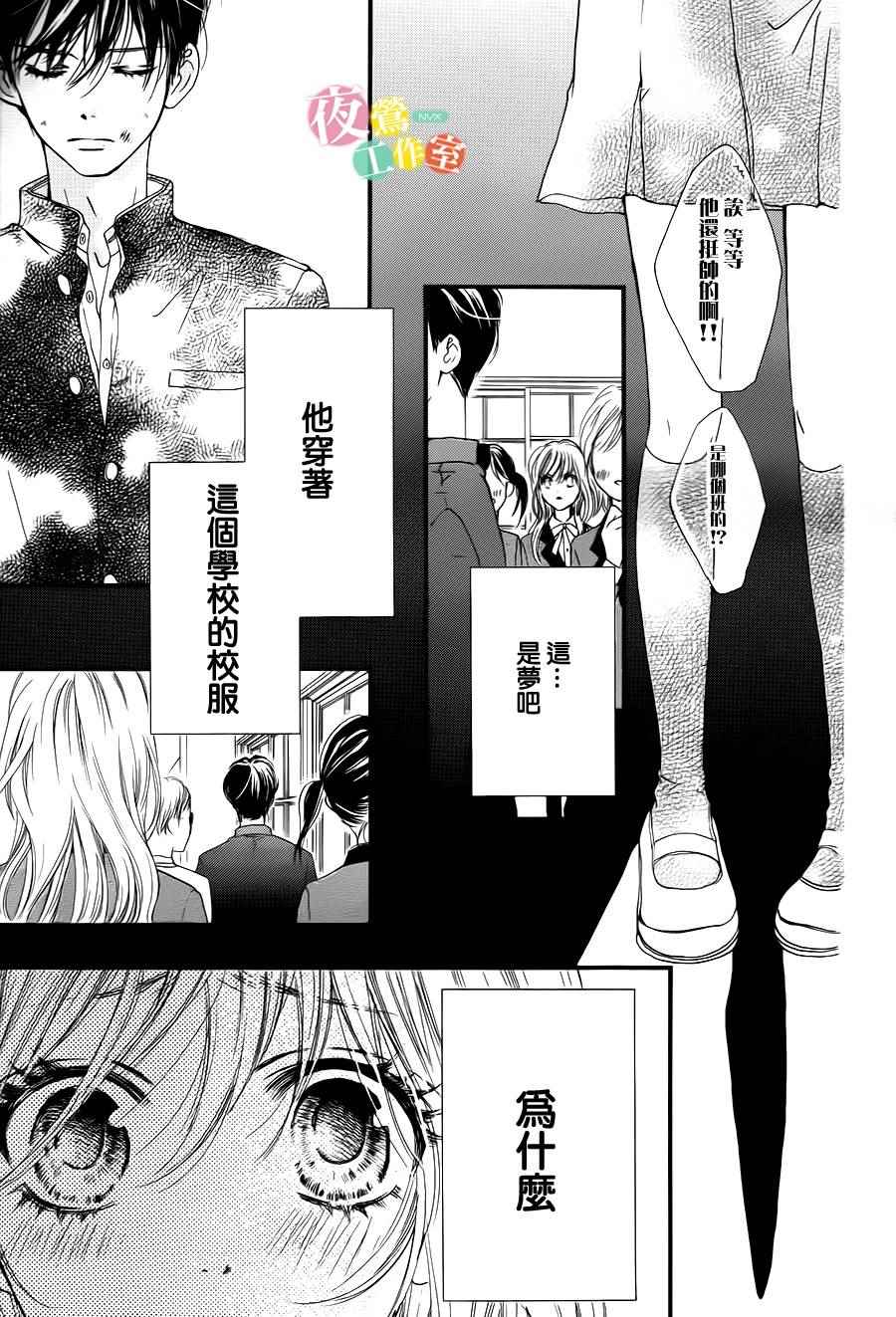 《我与花的忧郁》漫画最新章节第2话免费下拉式在线观看章节第【8】张图片