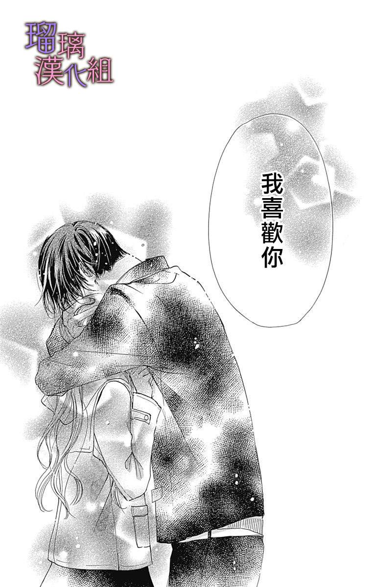 《我与花的忧郁》漫画最新章节第38话免费下拉式在线观看章节第【25】张图片