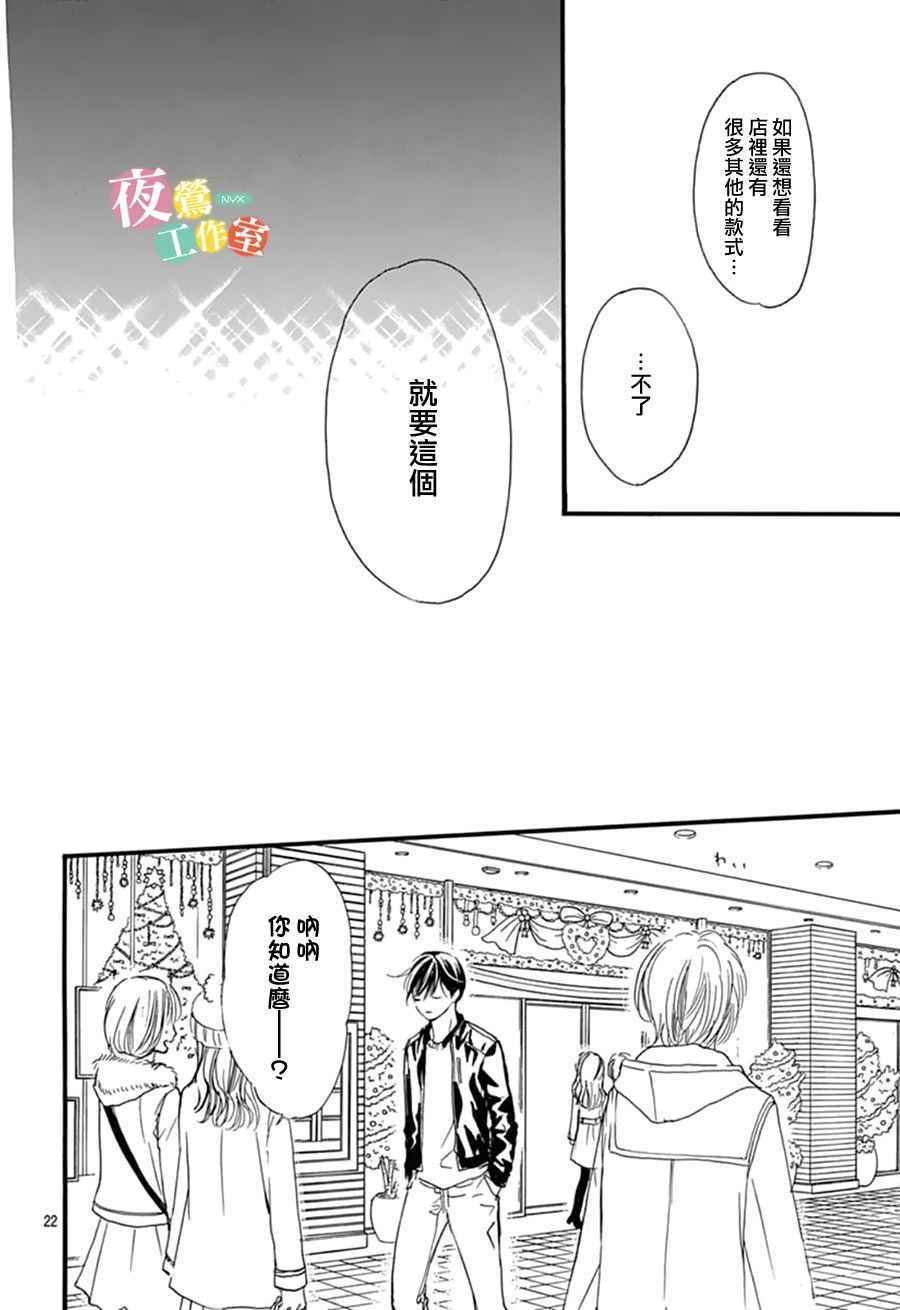 《我与花的忧郁》漫画最新章节第28话免费下拉式在线观看章节第【22】张图片