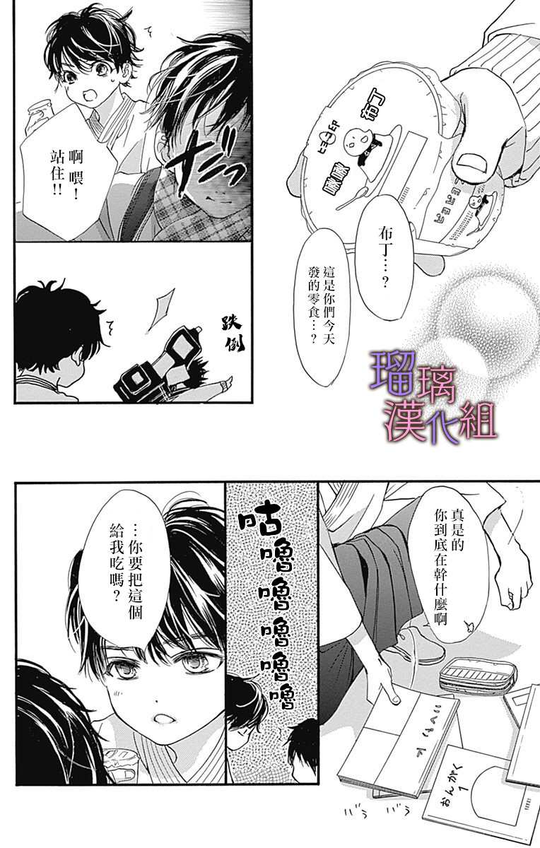 《我与花的忧郁》漫画最新章节第54话免费下拉式在线观看章节第【16】张图片