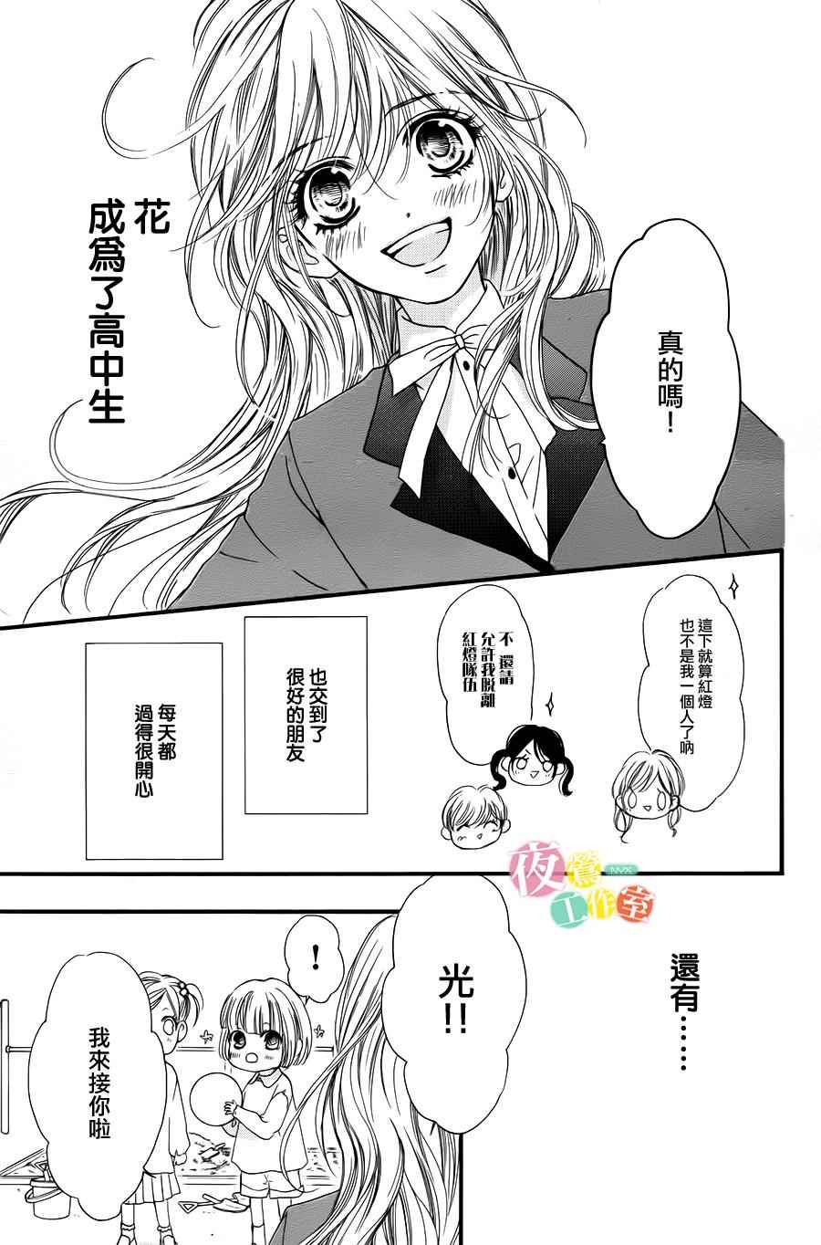 《我与花的忧郁》漫画最新章节第1话免费下拉式在线观看章节第【27】张图片