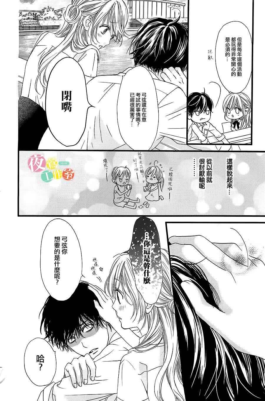 《我与花的忧郁》漫画最新章节第8话免费下拉式在线观看章节第【19】张图片