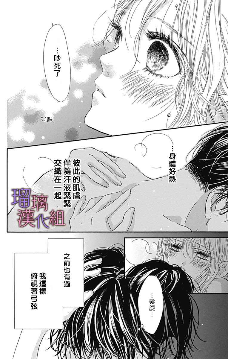 《我与花的忧郁》漫画最新章节第63话免费下拉式在线观看章节第【12】张图片