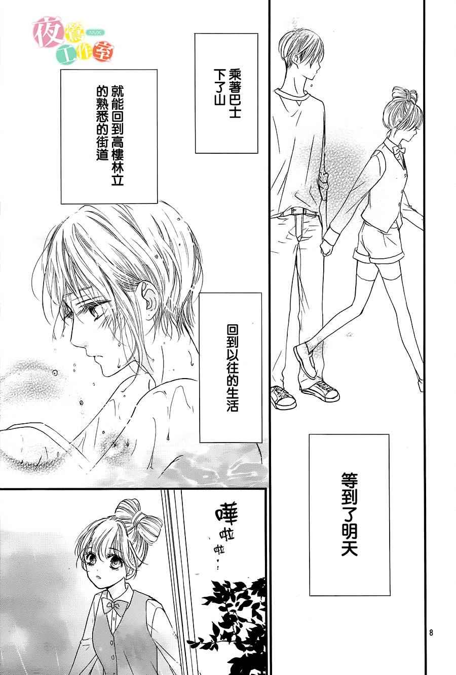 《我与花的忧郁》漫画最新章节第14话免费下拉式在线观看章节第【8】张图片