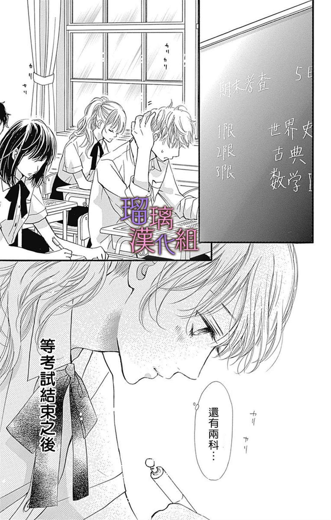 《我与花的忧郁》漫画最新章节第53话免费下拉式在线观看章节第【7】张图片