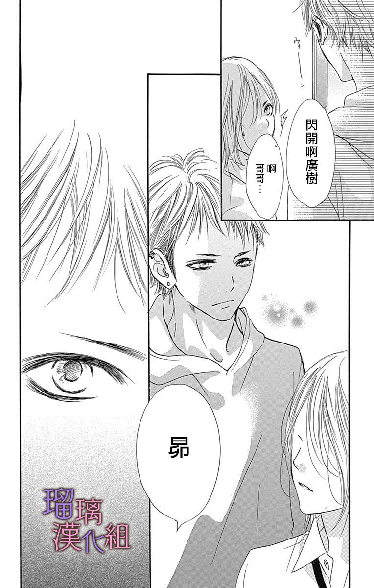 《我与花的忧郁》漫画最新章节第55话免费下拉式在线观看章节第【24】张图片