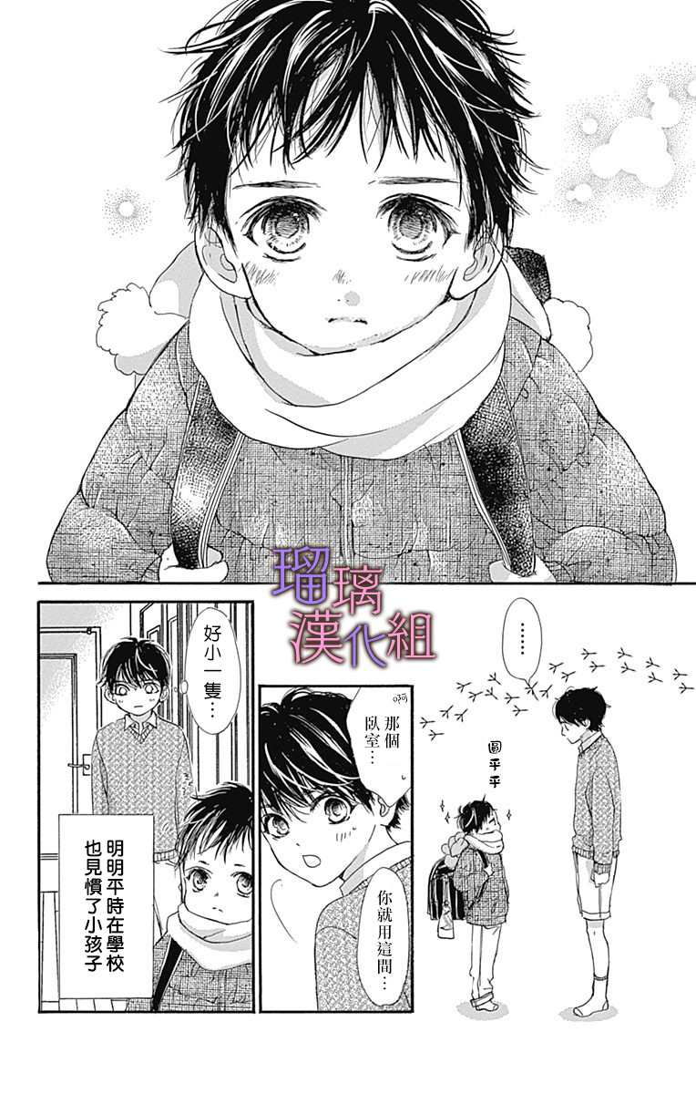 《我与花的忧郁》漫画最新章节第54话免费下拉式在线观看章节第【4】张图片